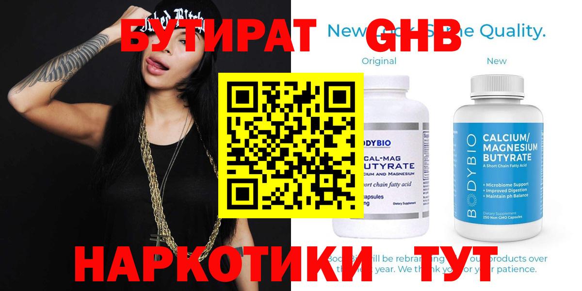 Сосновый Бор  Бутират вода  Вход с VPN 
