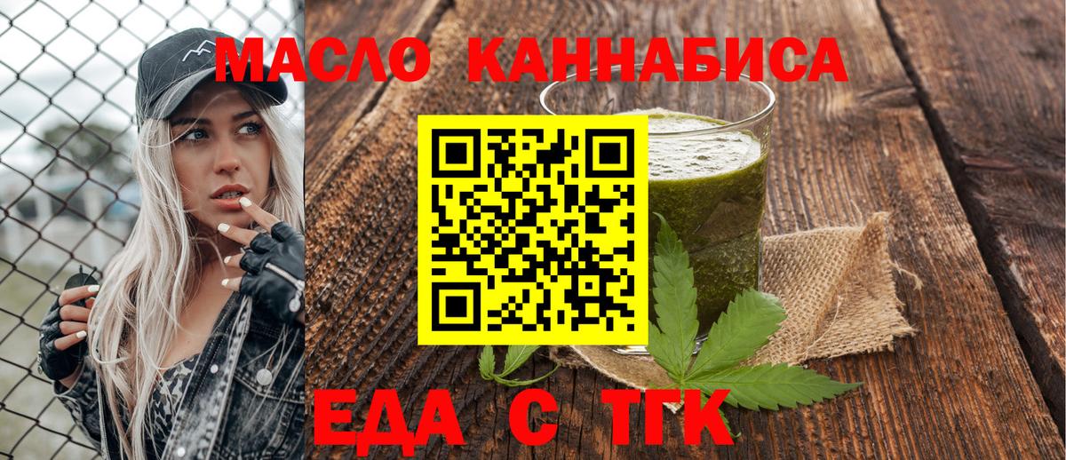 Сосновый Бор  Cannafood марихуана  Вход с VPN 