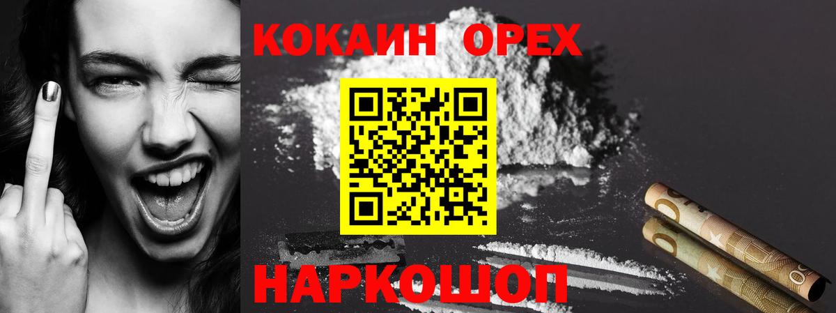 Кокаин 97%  Кокаин Columbia  Сосновый Бор  Кокаин  Вход с VPN 