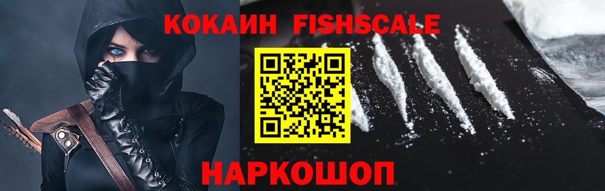 Cocaine Перу Сосновый Бор