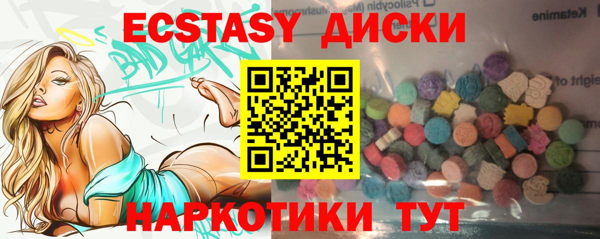 ЭКСТАЗИ Punisher    как зайти  Сосновый Бор  Вход с VPN 