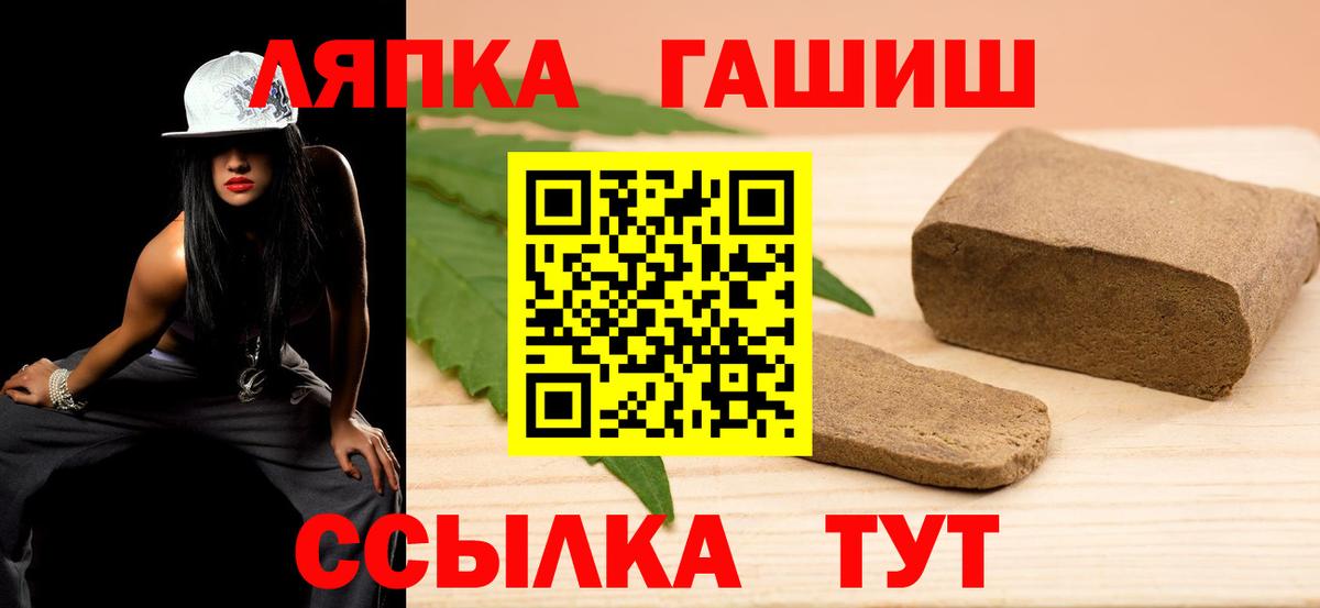Сосновый Бор  ГАШИШ Изолятор  Гашиш гарик  Вход с VPN 