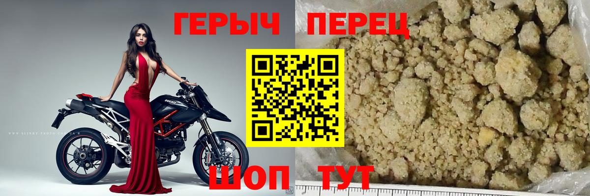 ГЕРОИН  ГЕРОИН VHQ  Вход с VPN  Сосновый Бор 