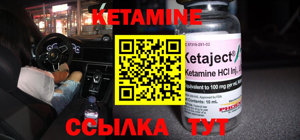 Кетамин ketamine  Вход с VPN  Сосновый Бор  Кетамин ketamine 