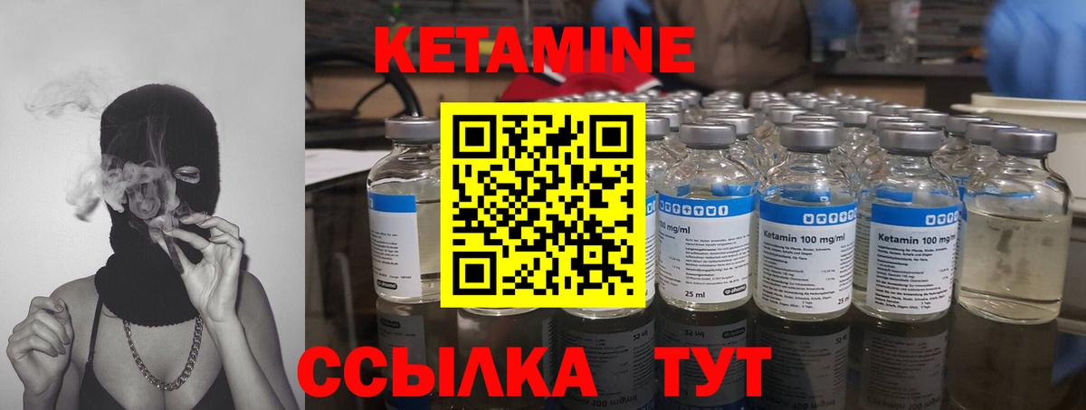 КЕТАМИН ketamine Сосновый Бор