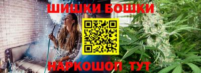 шишки Наро-Фоминск