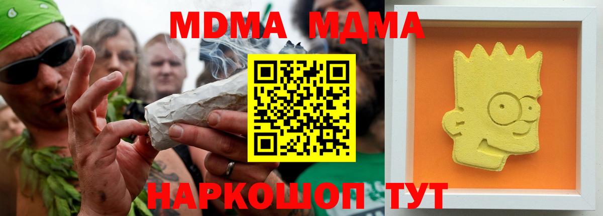 Сосновый Бор  MDMA Molly  МДМА  МДМА Molly  Вход с VPN 