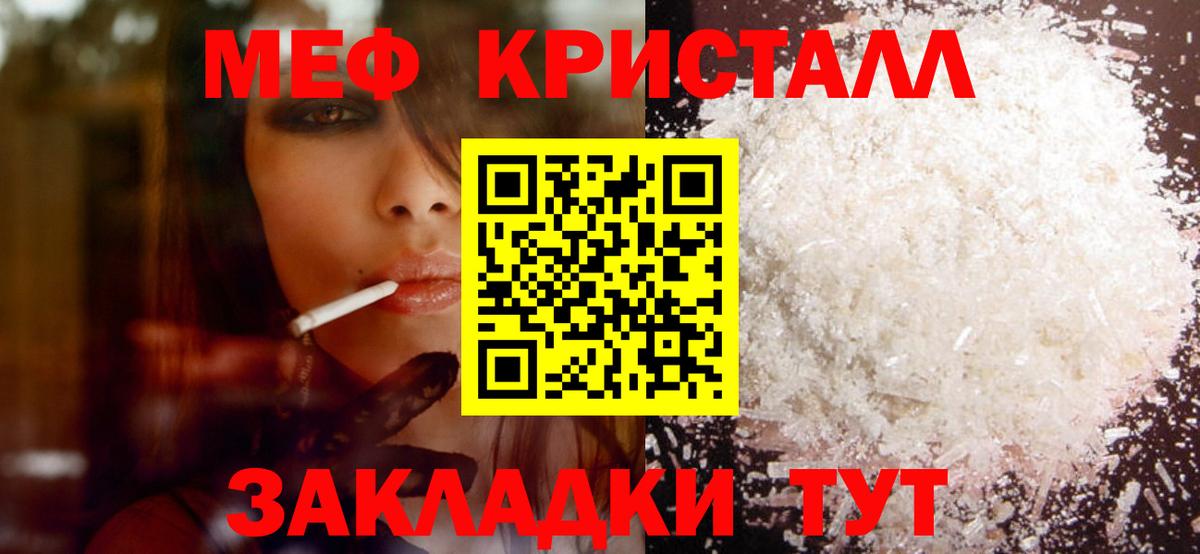 Меф мяу мяу кристаллы Сосновый Бор