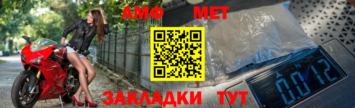 МЕТАМФЕТАМИН винт  Вход с VPN  Сосновый Бор 