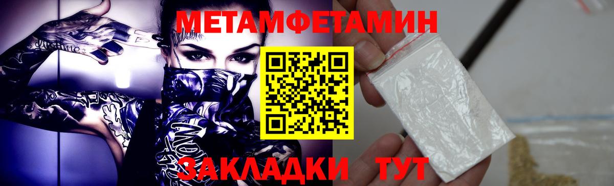 Метамфетамин Декстрометамфетамин 99.9% Сосновый Бор