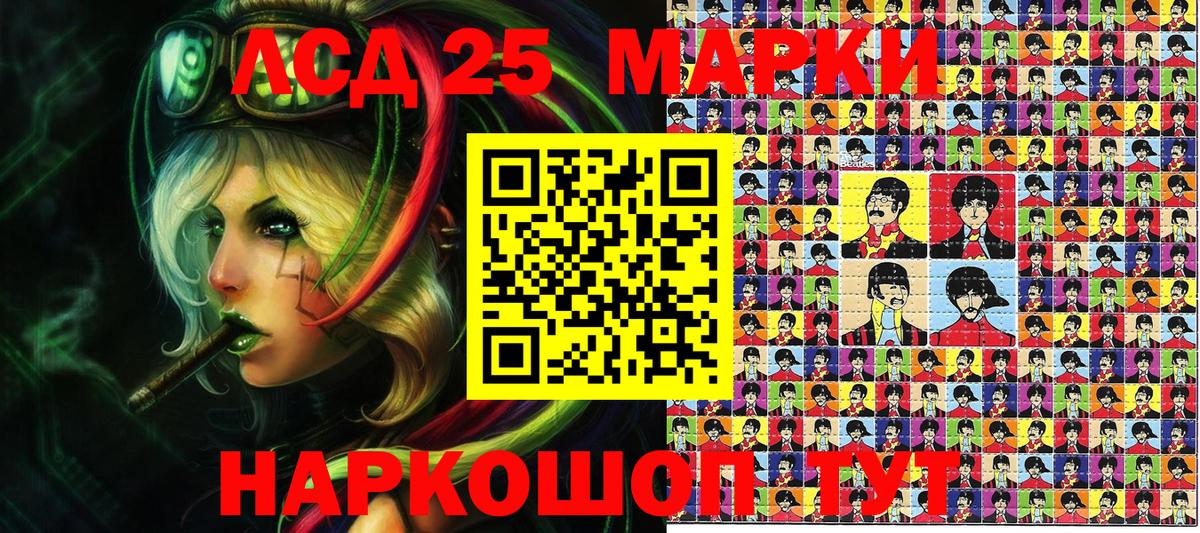 Марки 25I-NBOMe 1,5мг  Марки N-bome  Сосновый Бор  Вход с VPN 